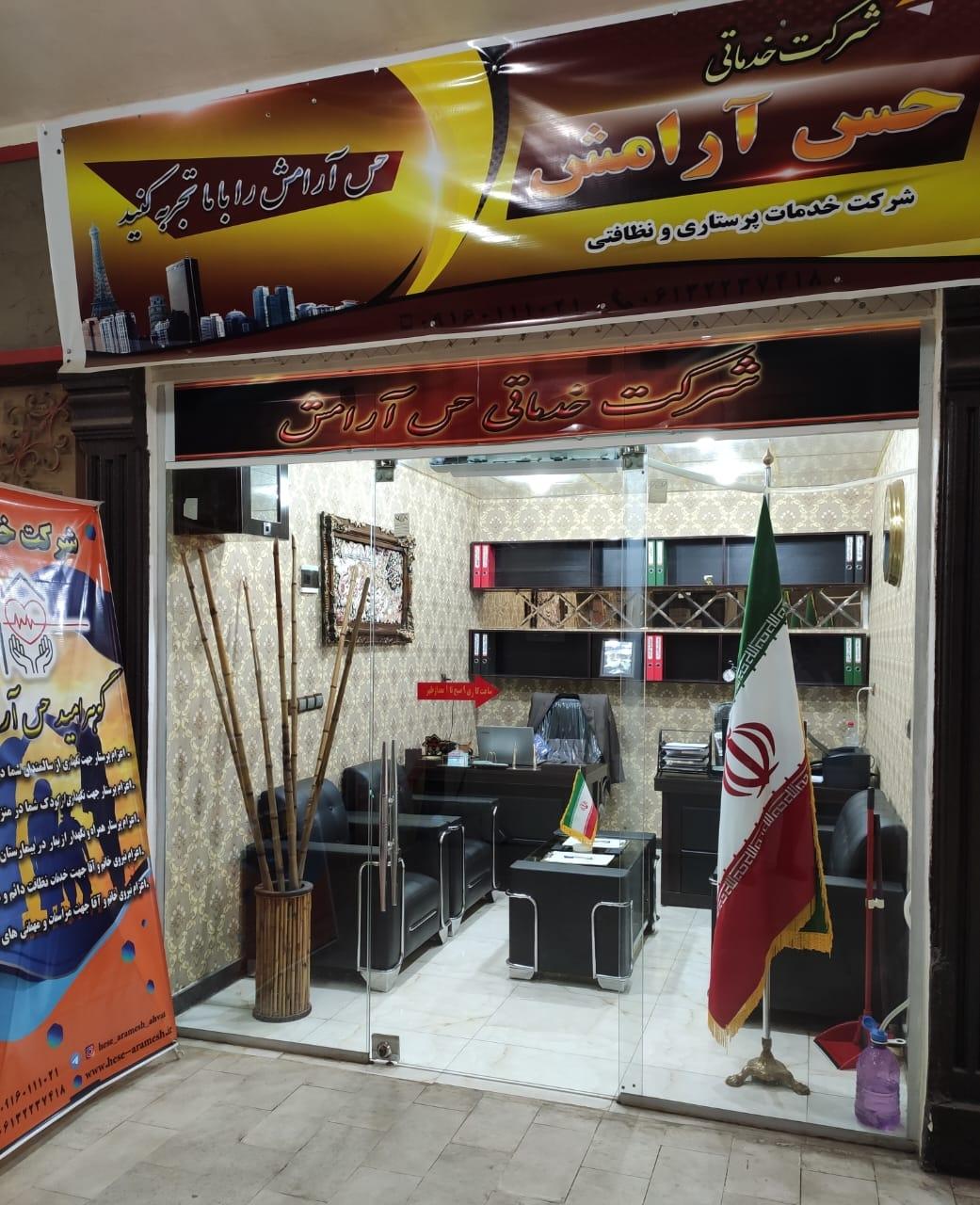 عکس شرکت خدمات پرستاری و نظافتی در منزل نگهداری 