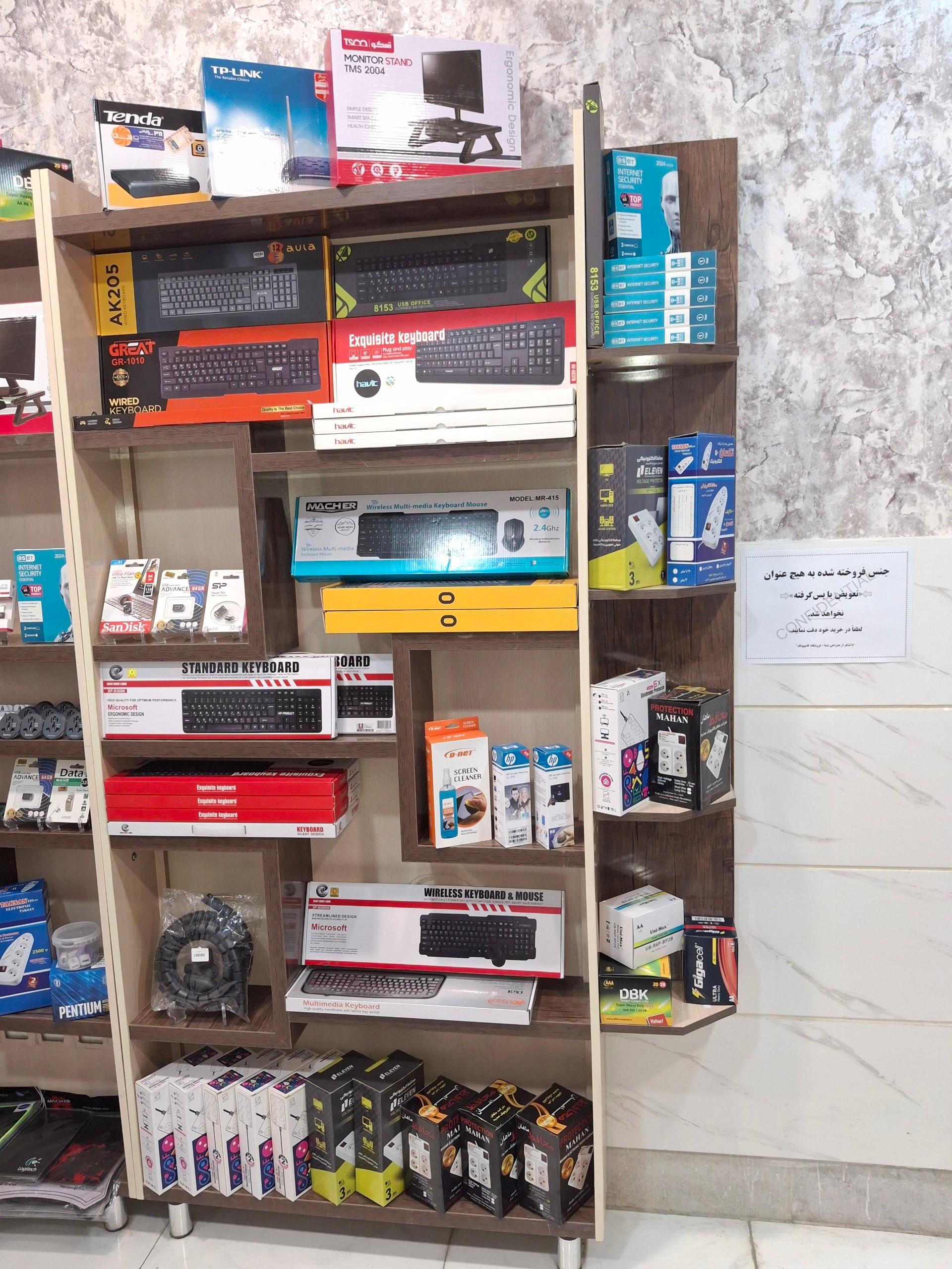 عکس فروشگاه کامپیوتک 