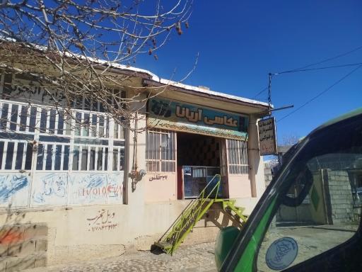 عکس عکاسی آریانا
