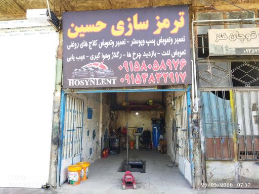 عکس ترمزسازی حسین
