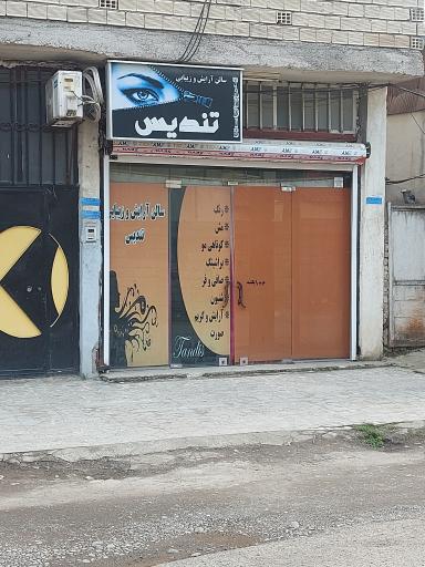 عکس سالن آرایش و زیبایی تندیس