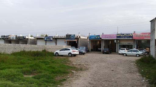 عکس مجتمع تعمیر گاهی پارس سینا