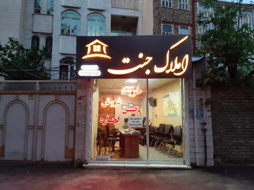 عکس مشاور املاک جنت