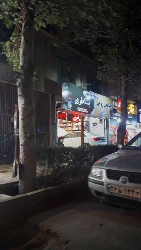 عکس تعویض روغن