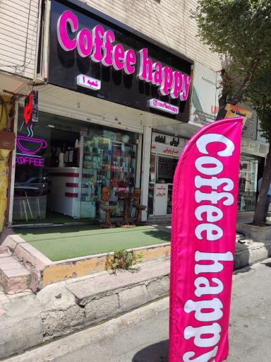 عکس کافه هپی