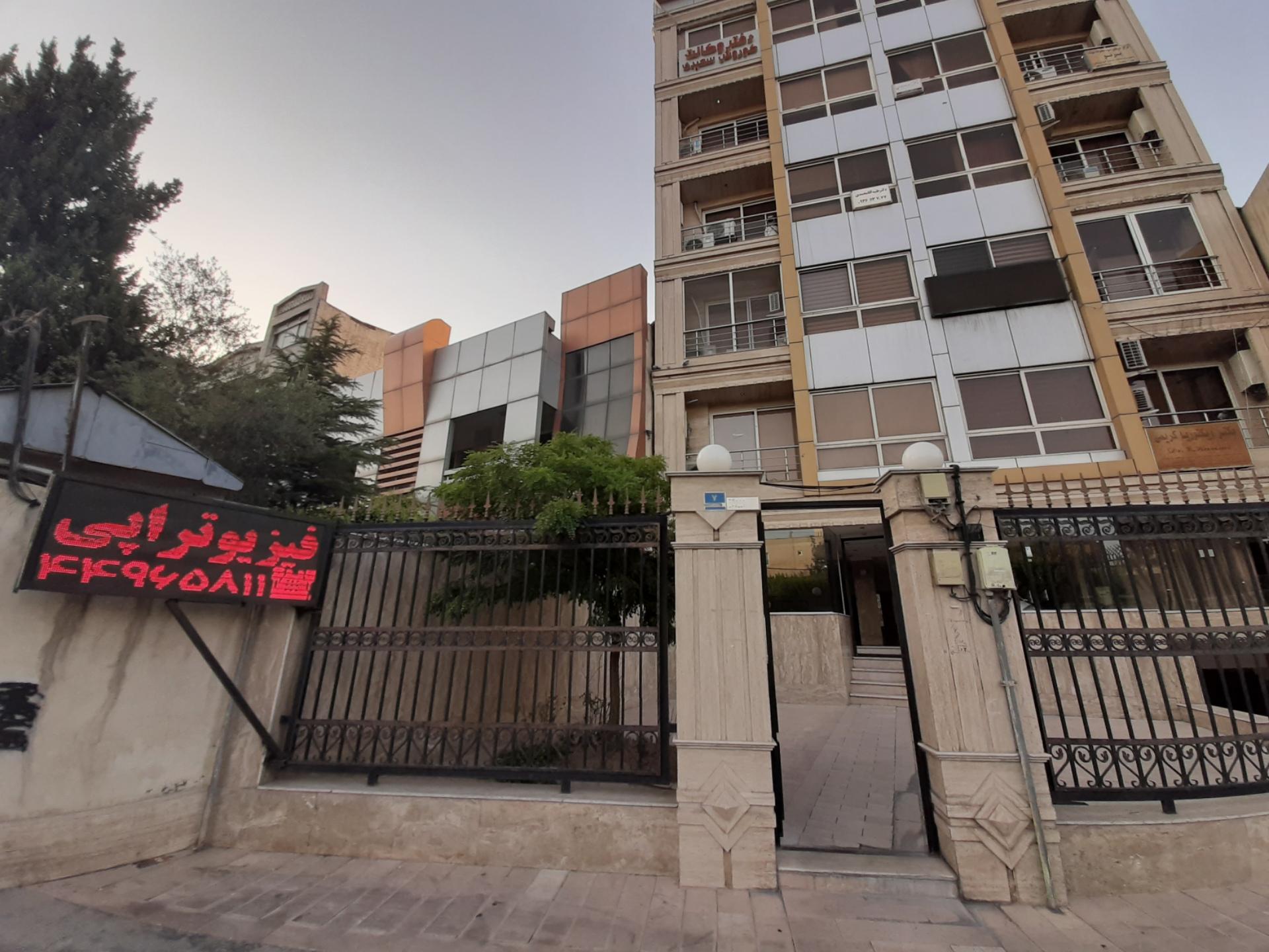 عکس همای سلامت - فیزیوتراپی