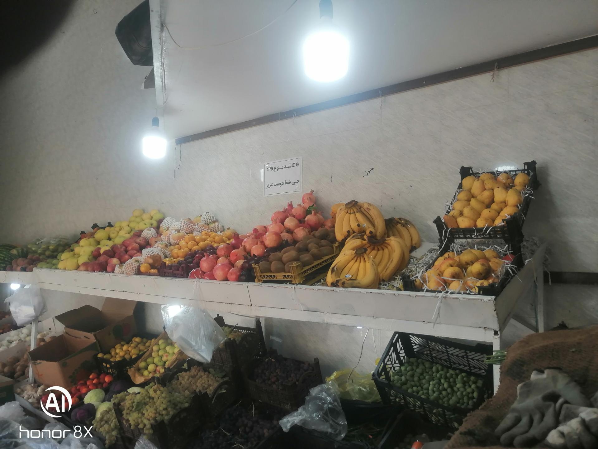 عکس میوه تره بار مازیار