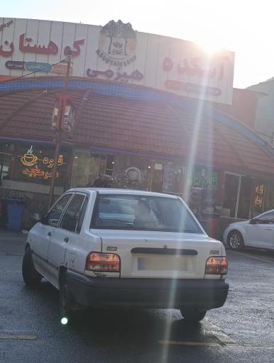 عکس آشکده کوهستان