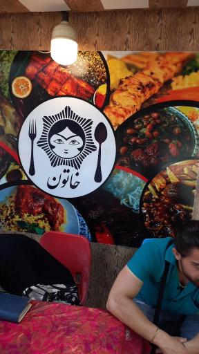 عکس آشپزخانه و غذای بیرون بر خاتون