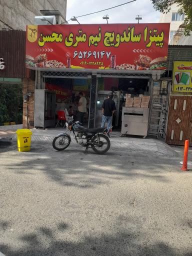 عکس پیتزا ساندویچ نیم مترِی محسن