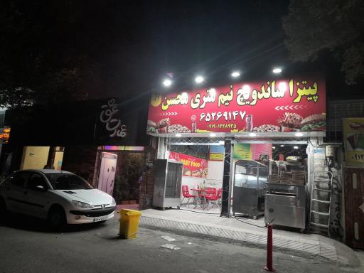 عکس پیتزا ساندویچ نیم مترِی محسن