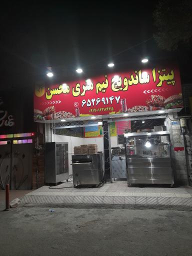 عکس پیتزا ساندویچ نیم مترِی محسن