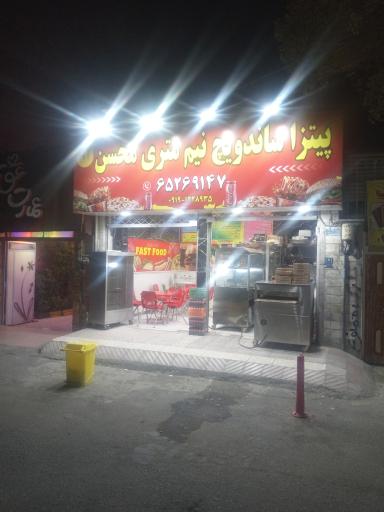 عکس پیتزا ساندویچ نیم مترِی محسن