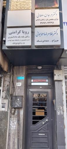 عکس  دکتر غلامرضا همایونی