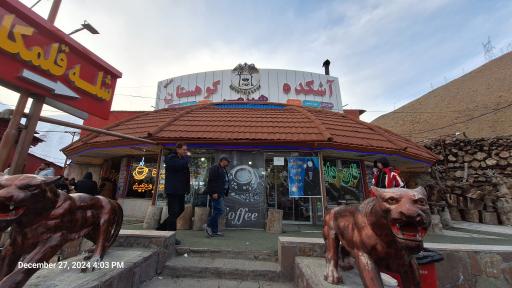 عکس آشکده کوهستان