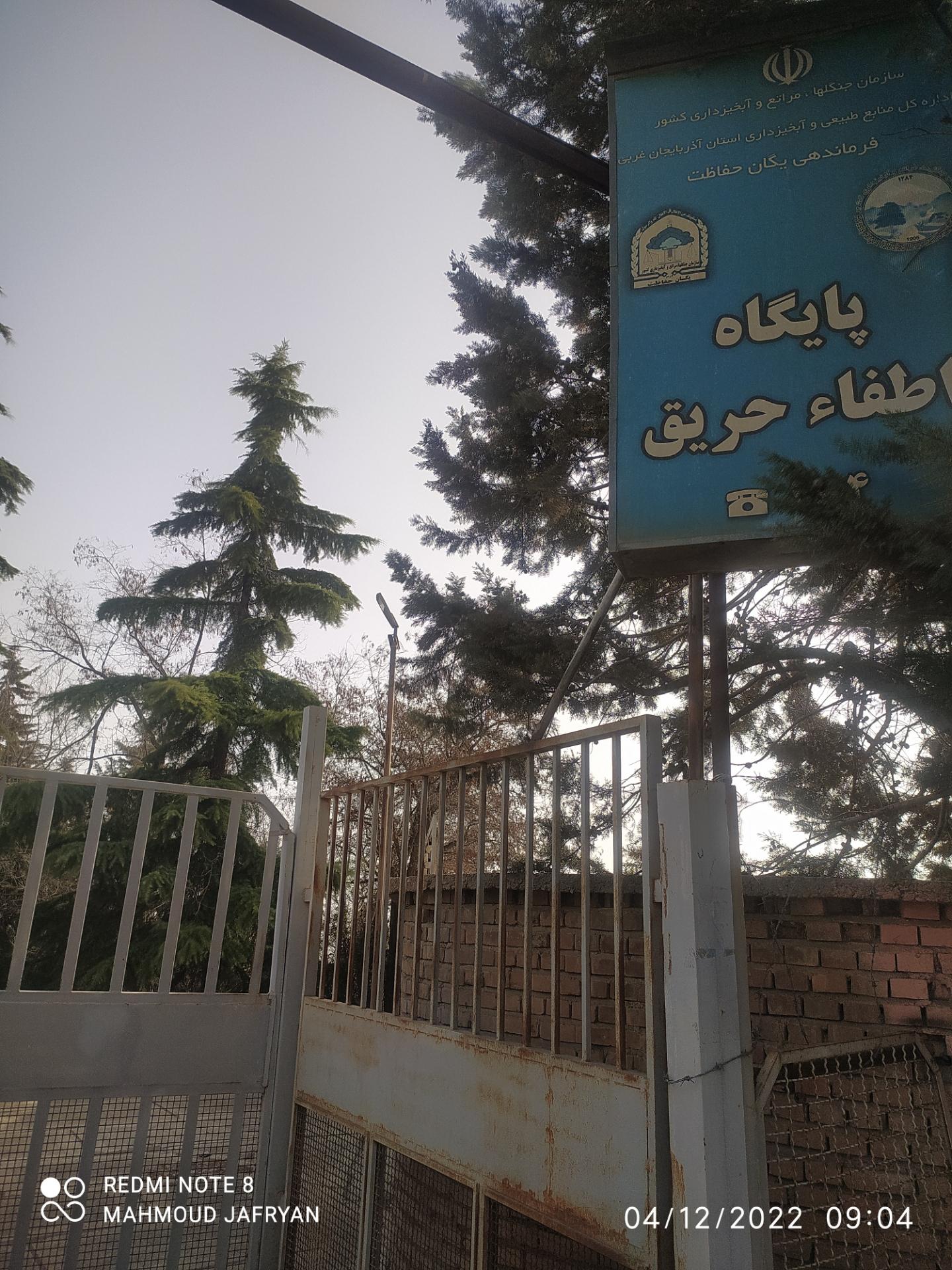 عکس مهمانسرا منابع طبیعی