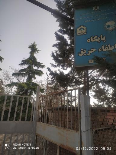 عکس مهمانسرا منابع طبیعی