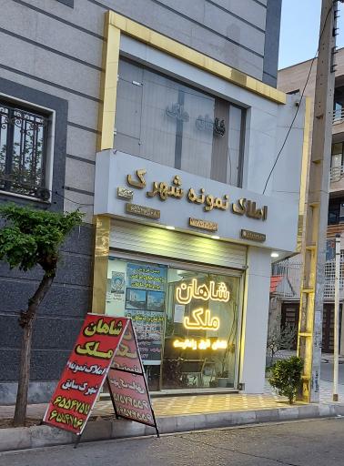 عکس شاهان ملک