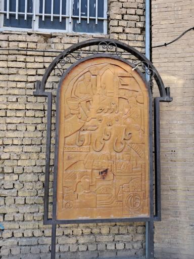 عکس بازارچه علی قلی آقا