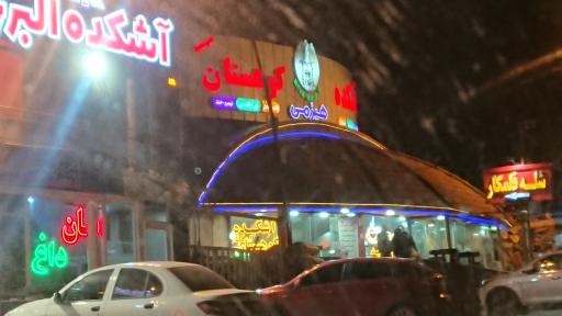 عکس آشکده کوهستان