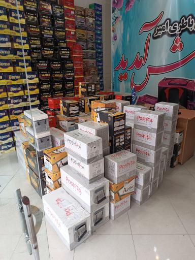 عکس نمایندگی فروش باتری نصرینی