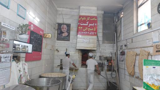 عکس نانوایی سنگگ برکت