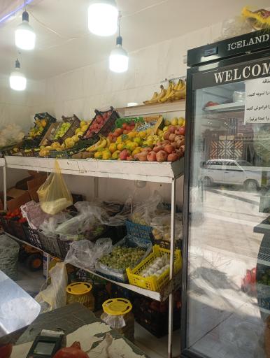 عکس میوه تره بار مازیار