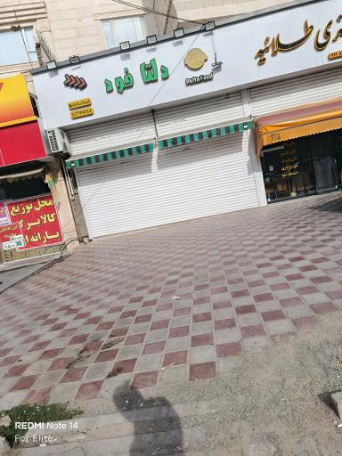 عکس فست فود دلتا فود