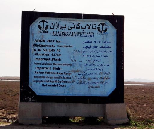 عکس تالاب کانی برازان