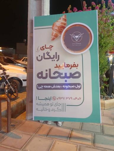 عکس کافه کلمبیا