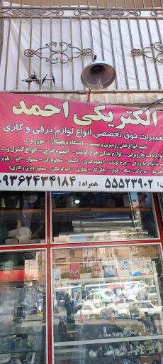 عکس الکترونیکی 