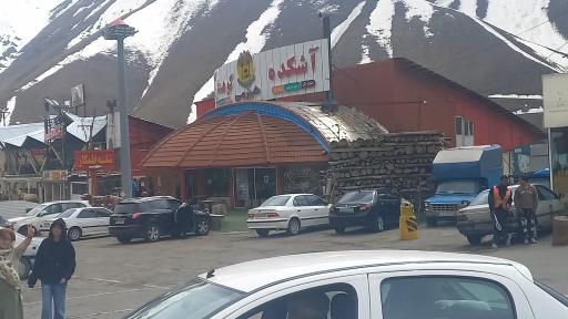 عکس آشکده کوهستان