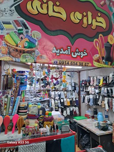 عکس خرازی خانی