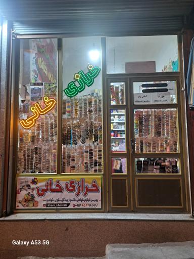 عکس خرازی خانی