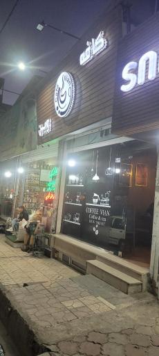 عکس کافه وین