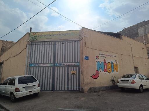 عکس پخش سیسمونی مبین