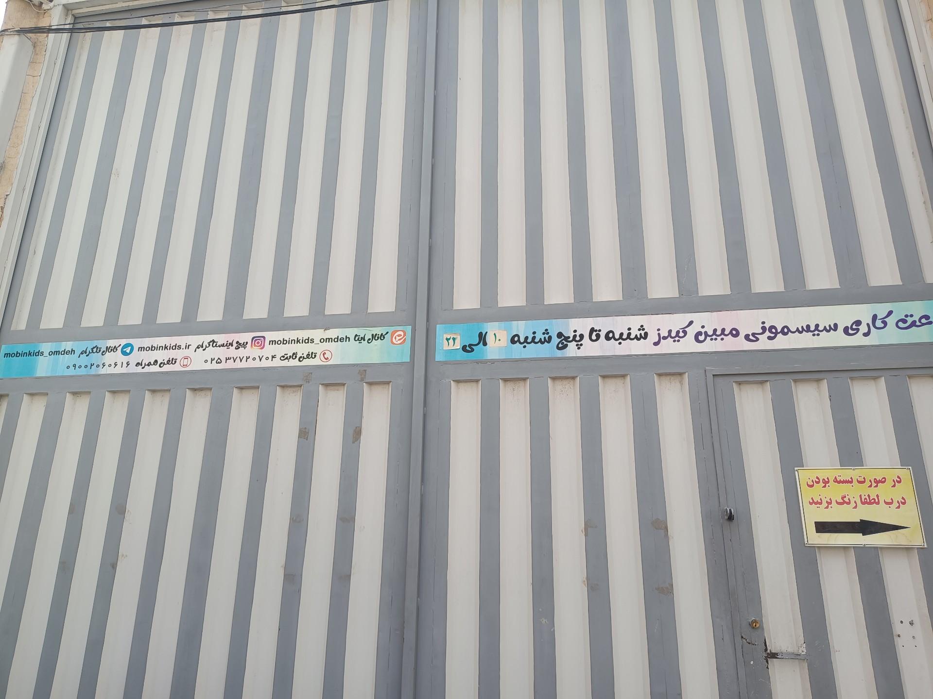 عکس پخش سیسمونی مبین