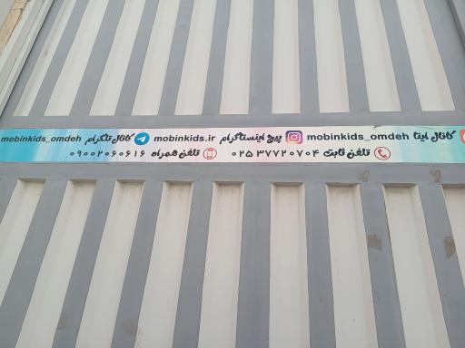 عکس پخش سیسمونی مبین