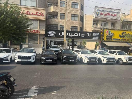 عکس اتو گالری امپریال 