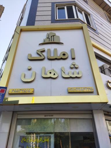 عکس شاهان ملک