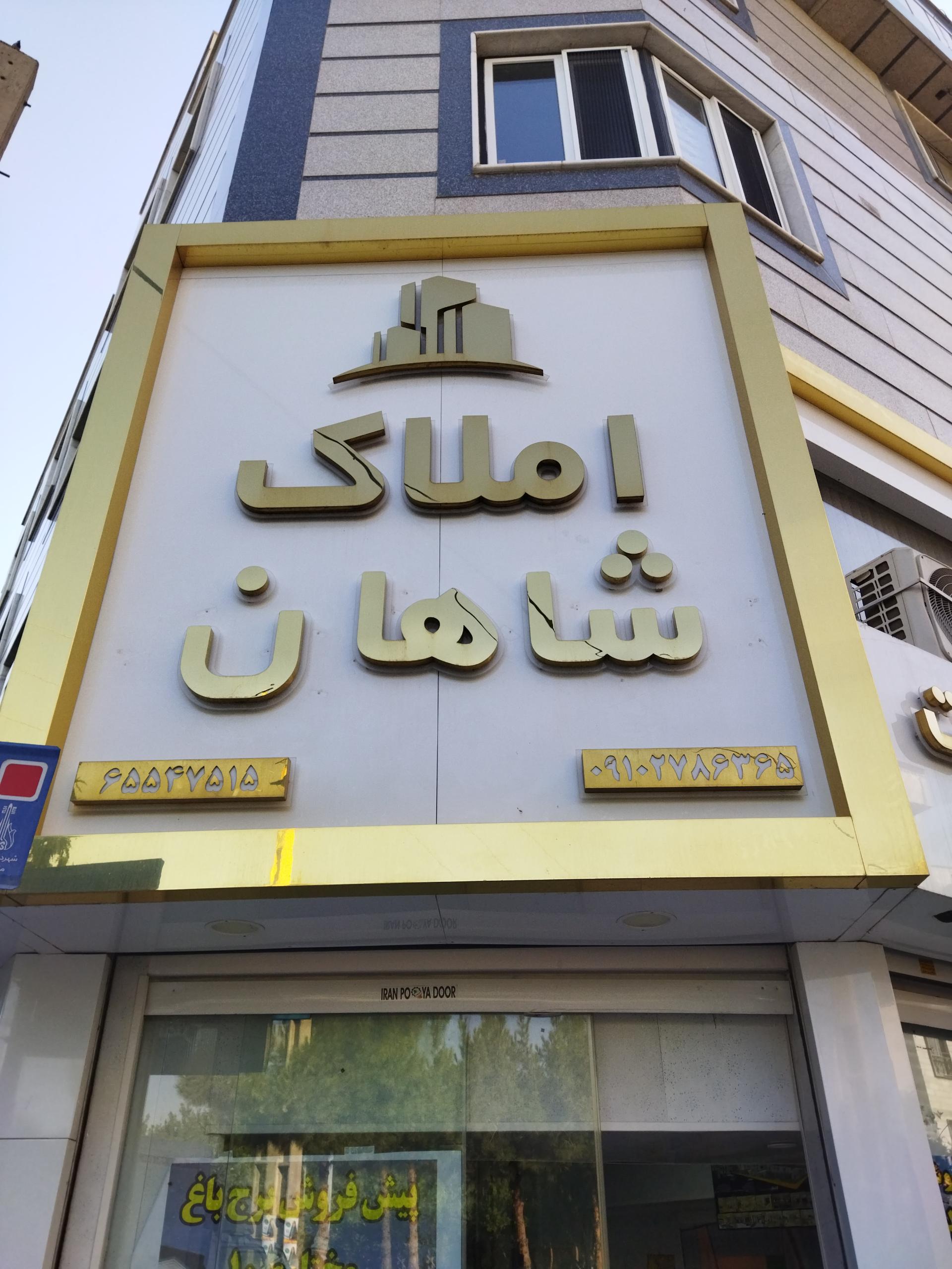 عکس شاهان ملک