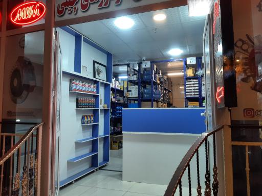 عکس فروشگاه چین یدک