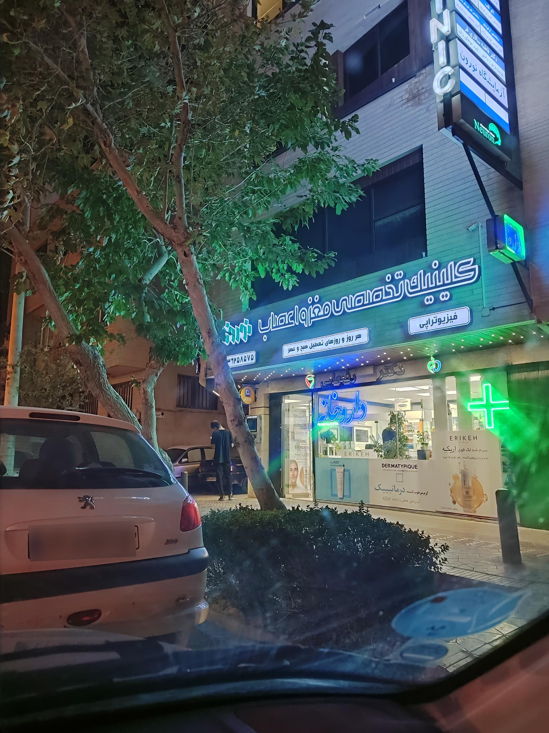 عکس کلینیک مغز و اعصاب نورون