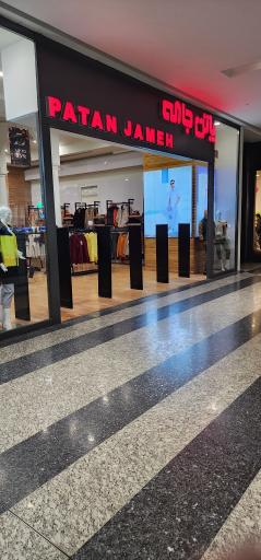 عکس پاتن جامه