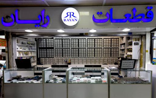 عکس قطعات رایان