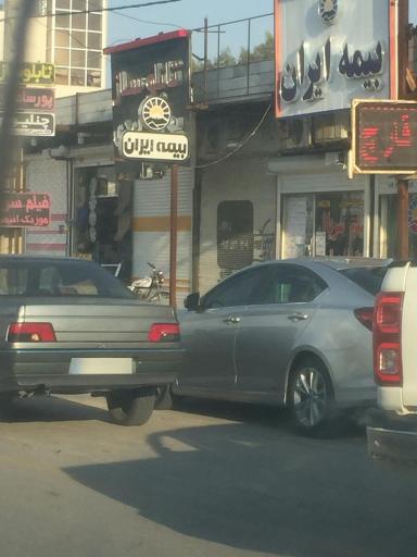 عکس بیمه ایران