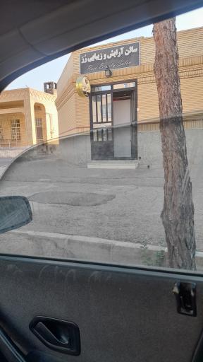 عکس سالن آرایش و زیبایی رز