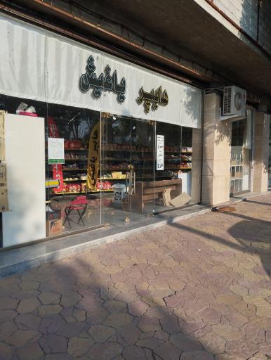 عکس هایپر یاغیش 