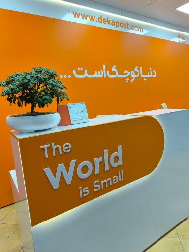 عکس دکا پست