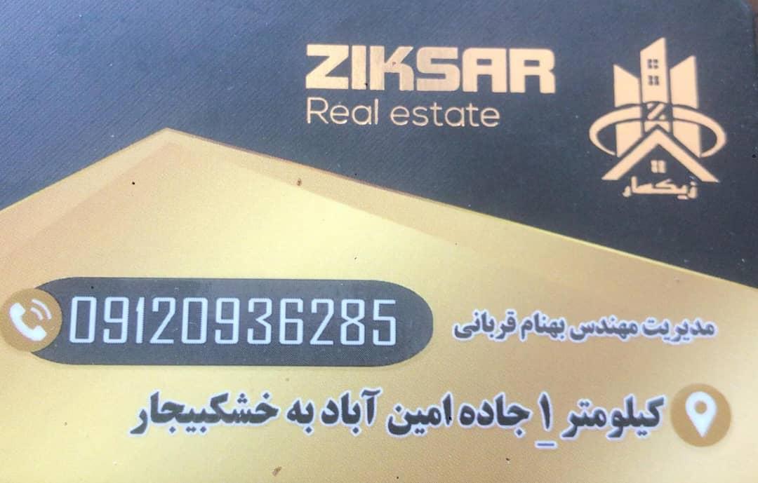 عکس ویلاسازان زیکسار